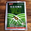 啶虫·哒螨灵42% 黄条跳甲虫螨兼治花卉蔬菜杀虫剂