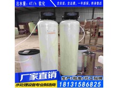 承德软化水装置价格 承德软化水系统图1