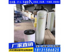 承德软化水设备多少钱一套  承德锅炉水处理设备图1