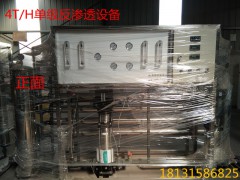 承德食堂直饮水设备 承德食堂水净化过滤器图1