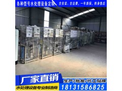 承德农村净水设备 承德井水饮用水设备承德直饮水设备图1