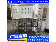 张家口净化水设备 张家口纯净水设备 张家口玻璃水厂家图1