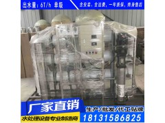 张家口清洗精密仪器用反渗透纯水设备图1