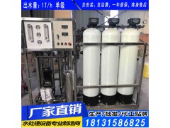 张家口高纯度水设备 张家口空调软化水图1