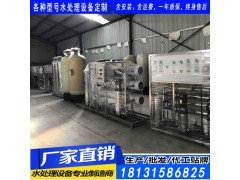 邢台小型锅炉软化水设备邢台软化水设备厂家直销图1