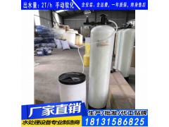 邢台玻璃水设备|防冻液水设备|洗洁精水处理设备图1