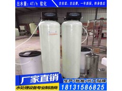 石家庄净水设备 石家庄软化水设备图1