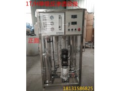 唐山富莱克软化水设备配件  唐山工业反渗透水处理设备图1