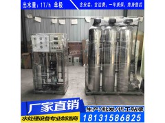 秦皇岛直饮水设备制造厂家 秦皇岛反渗透设备多少钱一套图1