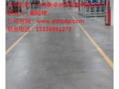 金属型耐磨地坪 金属型耐磨地坪 金属型耐磨地坪厂家 衡卓供图1