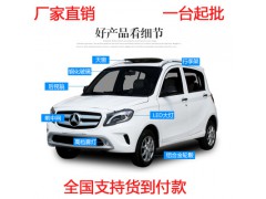 家用四轮电动汽车新能源老年代步车图1