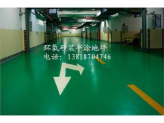 环氧砂浆地坪 环氧砂浆地坪厂房 环氧砂浆地坪车库 自刚供图1