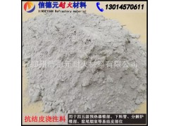 新型干法水泥窑预热器用耐火浇注料、抗结皮浇注料、采购浇注料图1