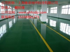 义乌环氧地坪哪家好环氧地坪十大品牌 义乌环氧地坪专家 衡卓供图1