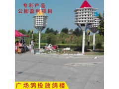 鸽楼雕塑小品公园设施雕塑景观 园林设施公园游乐设施图1