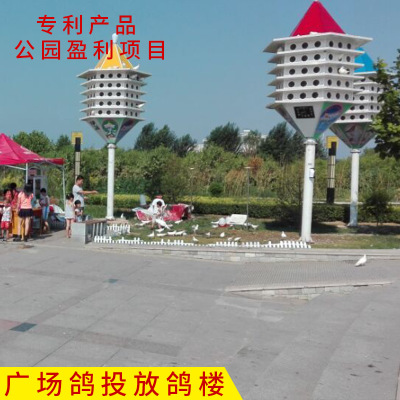 鸽楼雕塑小品公园设施雕塑景观 园林设施公园游乐设施