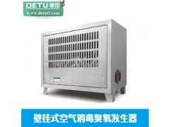壁挂式空气消毒臭氧发生器图1