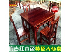 仿古红木色八仙桌,实木桌椅板凳图1