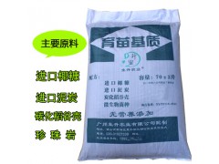 科学配方蔬菜育苗基质育苗肥漂浮育苗营养土图1