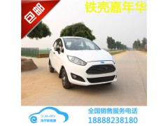 成人家用代步新款嘉年华经济型图1