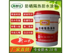 防水 隔热涂料 高强 耐候 保温抗紫外线涂料图1