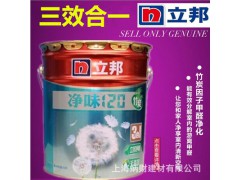 净味120竹炭三合一内墙墙面乳胶漆 防水乳胶漆内墙涂料图1