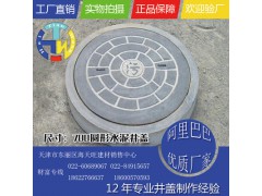 钢纤维混凝土井盖井圈图1