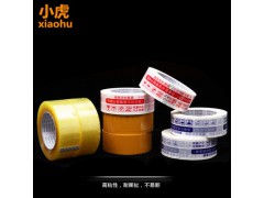 透明胶带 宽45mm警示语胶带 封箱带 快递打包胶布图1