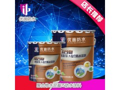 js防水涂料水泥基聚合物厨卫间外墙防水堵漏材料图1