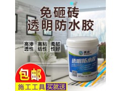 透明防水胶防水涂料屋顶卫生间平房阳台窗户外墙漏水堵漏王图1