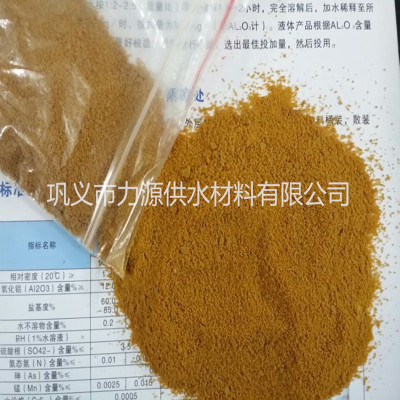 环保高效聚合氯化铝 工业级絮凝剂 工业污水处理专用产品