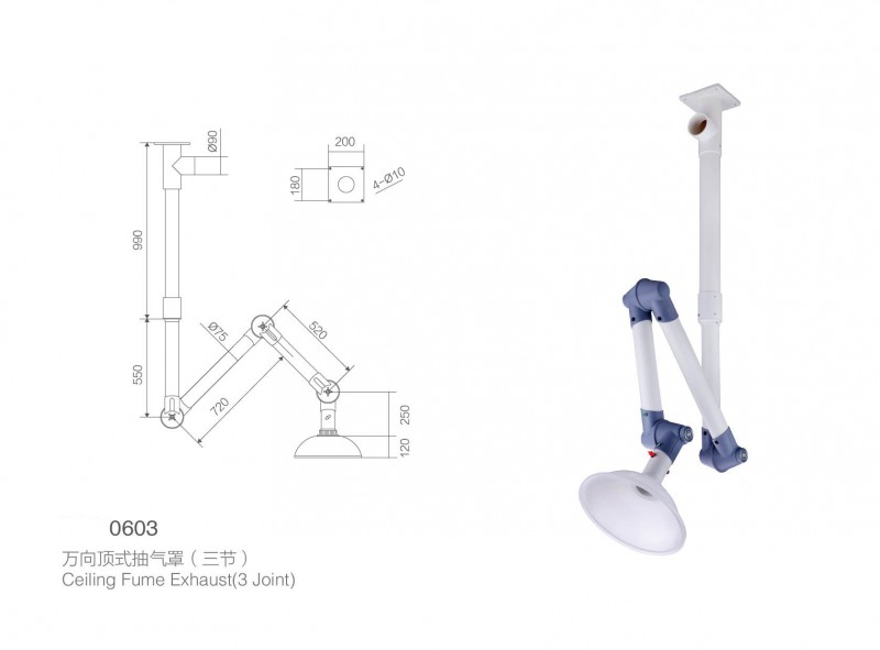 郑州0604万向抽气罩、洛阳中医院艾灸排烟用万向排烟罩