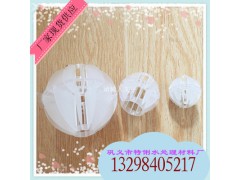 多面空心球 聚丙烯塑料多面空心球填料 PP球 悬浮环保材料图1