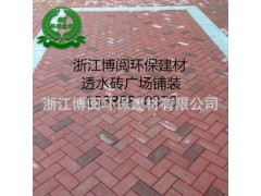 透水砖、舒布洛克砖、建菱砖图1
