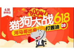 河姆渡618_上海河姆渡618_上海河姆渡公司_河马哥打酱油图1