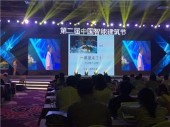 Z美智能建筑人百科词条_中国智能建筑网_河姆渡智能建筑网图1