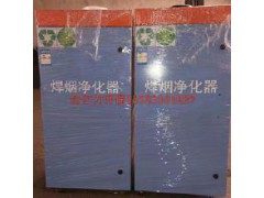 焊烟净化器【厂家直销】金亿力 焊烟除尘设备 焊烟净化器图1