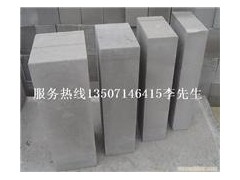 新型建材：粉煤灰加气块图1