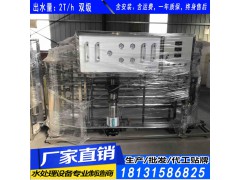 唐山纯净水设备生产高质量的纯净水设备行业龙头图1