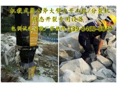 山东液压岩石劈裂机厂家省内免费上门安装、调试图2