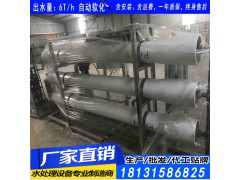 古冶区超纯水设备 古冶区EDI设备 古冶区纯净水设备公司图1