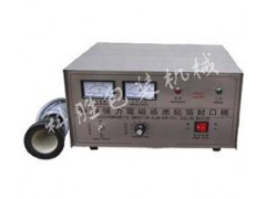 大同科胜数控手持铝箔封口机图1