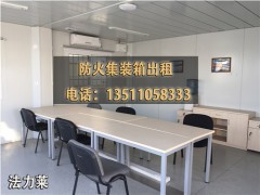 东城防火活动房采购|东城防火活动房采购价格|法力莱供图1