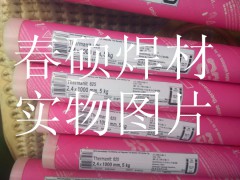 Thermanit25/22H德国蒂森焊丝图1
