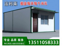 顺义哪里有活动房采购|顺义哪里有住人集装箱出租|法利莱图1