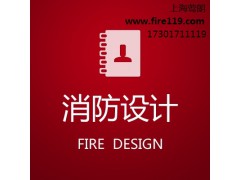 上海消防申报*消防申报哪家好*消防申报价格*莺朗消防供图1