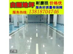 厂房环氧地坪哪家专业 *厂房环氧地坪量大从优*自刚供图1