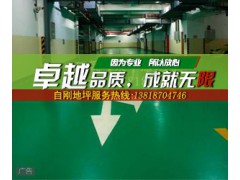 车库环氧地坪施工 车库环氧地坪价格 车库环氧地坪翻新 自刚供图1