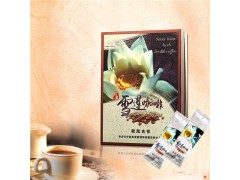 龙凤吉祥雪莲咖啡代理 龙凤吉祥雪莲咖啡价格 雪莲咖啡 鲇鱼供