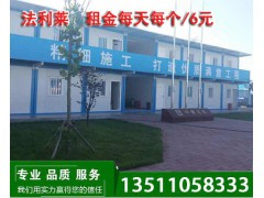 朝阳哪里有打包式箱房出租|朝阳打包箱房出售|法利莱图1